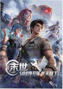 星际牛仔 最新动漫网 经典神作
